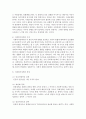[사회복지정책] 사회복지정책의 개념을 둘러싼 쟁점들에 대해 설명하시오 [사회복지정책] 5페이지