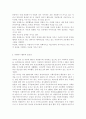 각자 자신이 어떤 대상이든 특정한 대상을 선정하여 자원봉사를 실천해 보고, 그 과정 속에서 자신이 느낀 자원봉사활동의 의미를 기술해 보십시오. 그리고 문제점과 함께 향후 우리나라의 4페이지