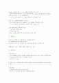 각자 자신이 어떤 대상이든 특정한 대상을 선정하여 자원봉사를 실천해 보고, 그 과정 속에서 자신이 느낀 자원봉사활동의 의미를 기술해 보십시오. 그리고 문제점과 함께 향후 우리나라의 9페이지