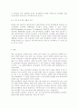 각자 자신이 어떤 대상이든 특정한 대상을 선정하여 자원봉사를 실천해 보고, 그 과정 속에서 자신이 느낀 자원봉사활동의 의미를 기술해 보십시오. 그리고 문제점과 함께 향후 우리나라의 15페이지