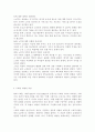 우리는 살아가면서, 노령, 실업, 장애, 질병(암, 치매 등), 소외(왕따), 교육, 주거 등등 다양한 위험에 처하게 됩니다. 이런 위험들 중에 자신이 관심 있는 주제 하나를 선택 4페이지