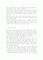 우리는 살아가면서, 노령, 실업, 장애, 질병(암, 치매 등), 소외(왕따), 교육, 주거 등등 다양한 위험에 처하게 됩니다. 이런 위험들 중에 자신이 관심 있는 주제 하나를 선택 5페이지