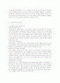우리는 살아가면서, 노령, 실업, 장애, 질병(암, 치매 등), 소외(왕따), 교육, 주거 등등 다양한 위험에 처하게 됩니다. 이런 위험들 중에 자신이 관심 있는 주제 하나를 선택 6페이지