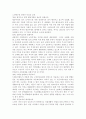 우리는 살아가면서, 노령, 실업, 장애, 질병(암, 치매 등), 소외(왕따), 교육, 주거 등등 다양한 위험에 처하게 됩니다. 이런 위험들 중에 자신이 관심 있는 주제 하나를 선택 7페이지