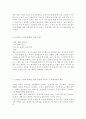 우리는 살아가면서, 노령, 실업, 장애, 질병(암, 치매 등), 소외(왕따), 교육, 주거 등등 다양한 위험에 처하게 됩니다. 이런 위험들 중에 자신이 관심 있는 주제 하나를 선택 8페이지