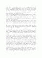 우리는 살아가면서, 노령, 실업, 장애, 질병(암, 치매 등), 소외(왕따), 교육, 주거 등등 다양한 위험에 처하게 됩니다. 이런 위험들 중에 자신이 관심 있는 주제 하나를 선택 9페이지