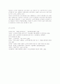 우리는 살아가면서, 노령, 실업, 장애, 질병(암, 치매 등), 소외(왕따), 교육, 주거 등등 다양한 위험에 처하게 됩니다. 이런 위험들 중에 자신이 관심 있는 주제 하나를 선택 12페이지
