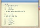 데이터의 표현  2페이지