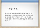 데이터의 표현  3페이지