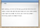 데이터의 표현  6페이지