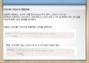 데이터의 표현  7페이지