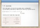 데이터의 표현  15페이지