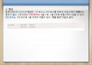 데이터의 표현  16페이지