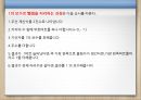 데이터의 표현  17페이지