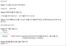데이터의 표현  18페이지