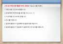 데이터의 표현  20페이지