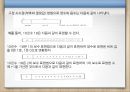 데이터의 표현  28페이지