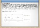 데이터의 표현  30페이지
