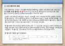 데이터의 표현  32페이지