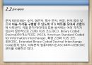 데이터의 표현  35페이지