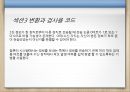 데이터의 표현  42페이지