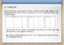 데이터의 표현  43페이지