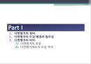 다면 평가  3페이지