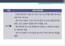 다면 평가  19페이지