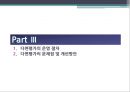 다면 평가  22페이지