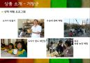 꿀맛투어 11페이지