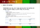 꿀맛투어 12페이지
