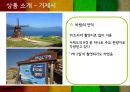 꿀맛투어 16페이지