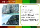 꿀맛투어 18페이지