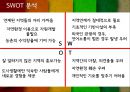꿀맛투어 23페이지