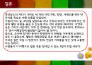 꿀맛투어 25페이지