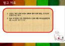 꿀맛투어 26페이지