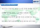 대한항공의 항공화물수송사업 성공전략 16페이지