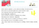 곤지암 리조트 10페이지