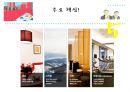 곤지암 리조트 13페이지