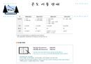 곤지암 리조트 15페이지