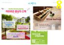 곤지암 리조트 27페이지
