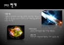과학의 시대에 우리는 솔직히 우주에 어떤 방향성이나 목적이 있다고 믿을 수 있는가 5페이지