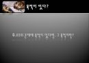 과학의 시대에 우리는 솔직히 우주에 어떤 방향성이나 목적이 있다고 믿을 수 있는가 9페이지