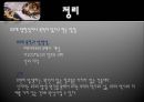 과학의 시대에 우리는 솔직히 우주에 어떤 방향성이나 목적이 있다고 믿을 수 있는가 19페이지