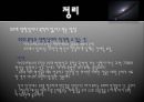 과학의 시대에 우리는 솔직히 우주에 어떤 방향성이나 목적이 있다고 믿을 수 있는가 20페이지
