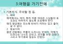 동남아의 장엄하고 화려한 왕궁 속으로 (태국 캄보디아 여행 계획서) 5페이지