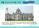 동남아의 장엄하고 화려한 왕궁 속으로 (태국 캄보디아 여행 계획서) 18페이지