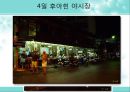 동남아의 장엄하고 화려한 왕궁 속으로 (태국 캄보디아 여행 계획서) 25페이지