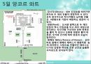 동남아의 장엄하고 화려한 왕궁 속으로 (태국 캄보디아 여행 계획서) 33페이지