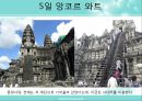 동남아의 장엄하고 화려한 왕궁 속으로 (태국 캄보디아 여행 계획서) 35페이지